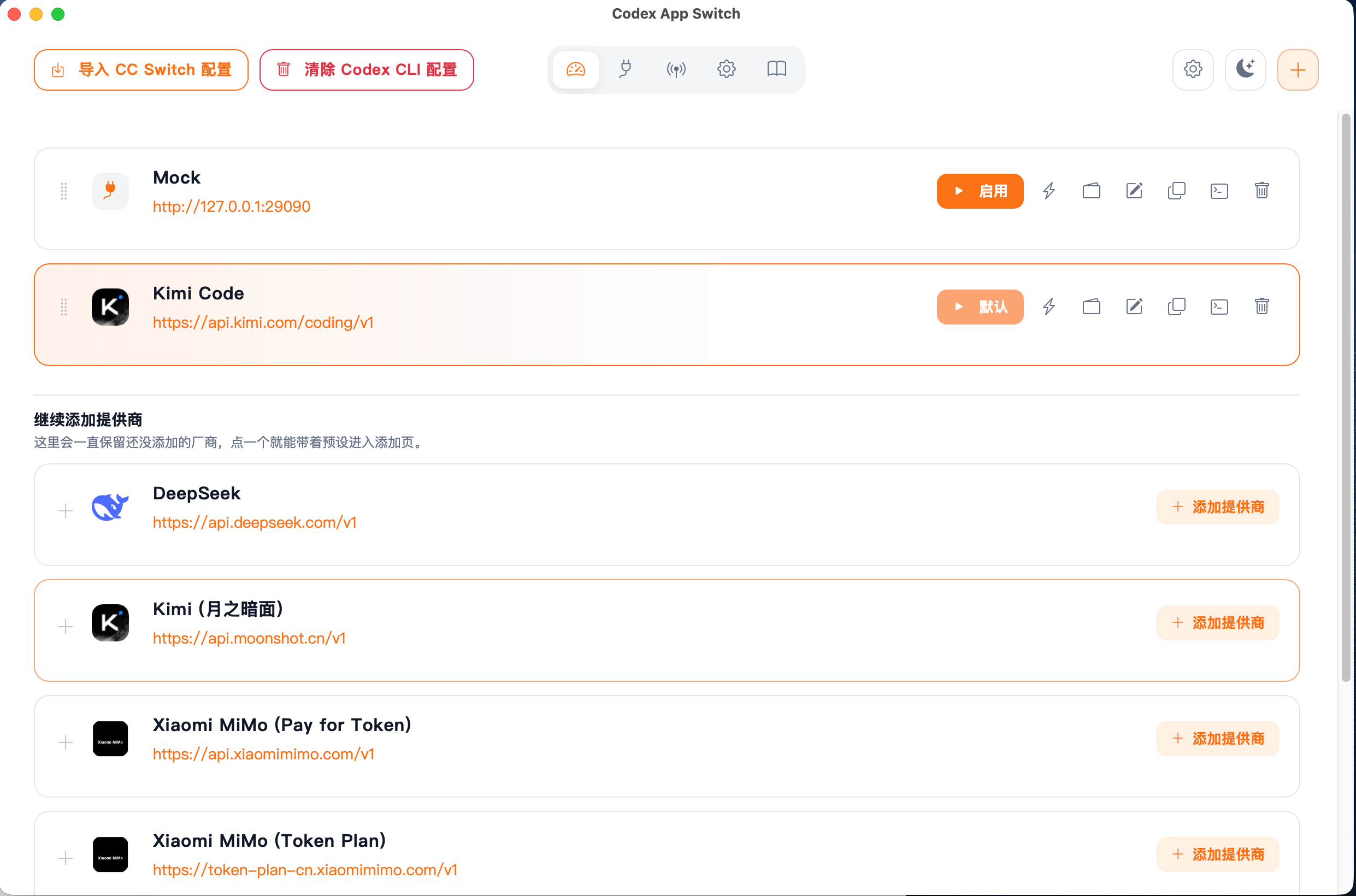 Codex App Transfer — Local gateway for the OpenAI Codex app